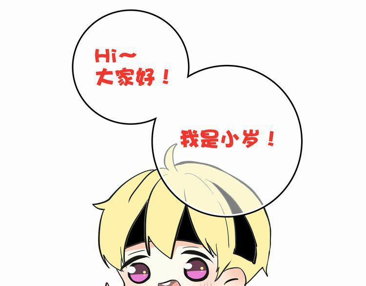 Con Tim Rung Động 3 trang 11