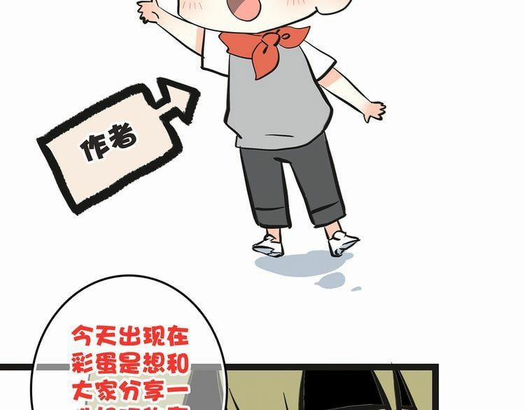 Con Tim Rung Động 3 trang 13