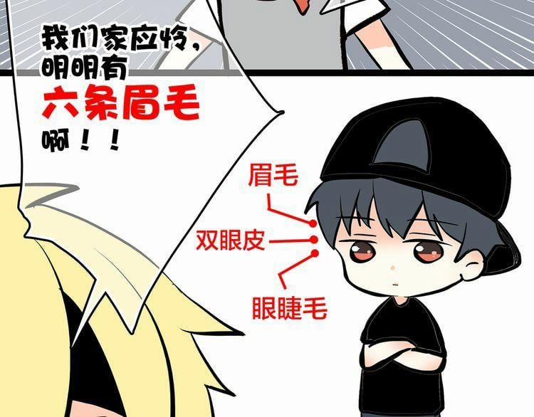 Con Tim Rung Động 3 trang 16