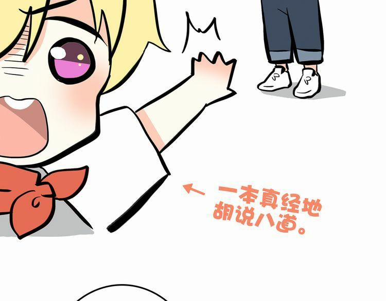 Con Tim Rung Động 3 trang 17