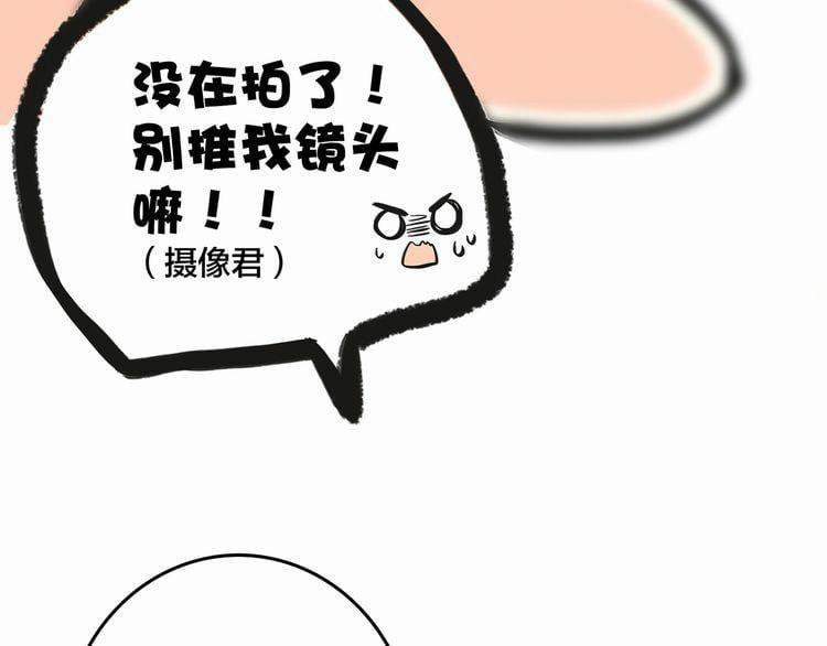 Con Tim Rung Động 3 trang 20