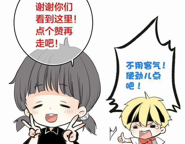 Con Tim Rung Động 3 trang 21