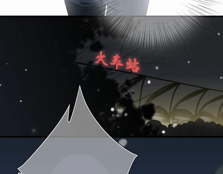 Con Tim Rung Động 3 trang 3