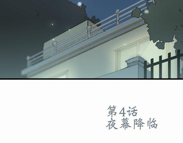 Con Tim Rung Động 4 trang 71