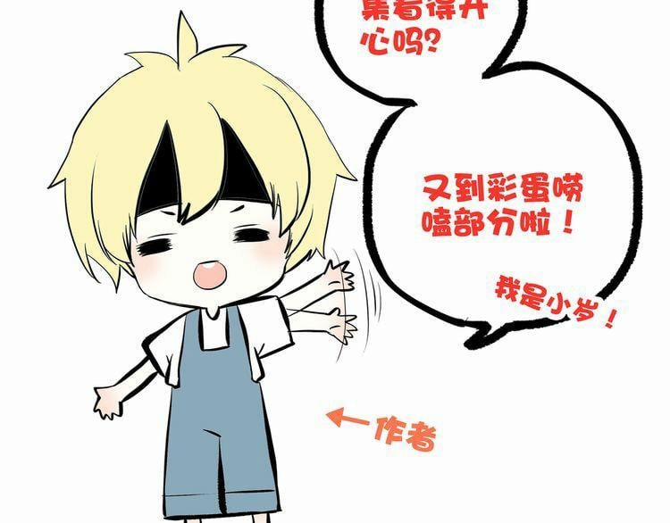 Con Tim Rung Động 4 trang 73