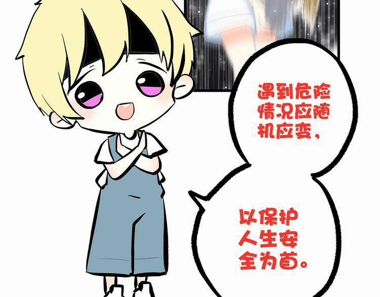 Con Tim Rung Động 4 trang 76