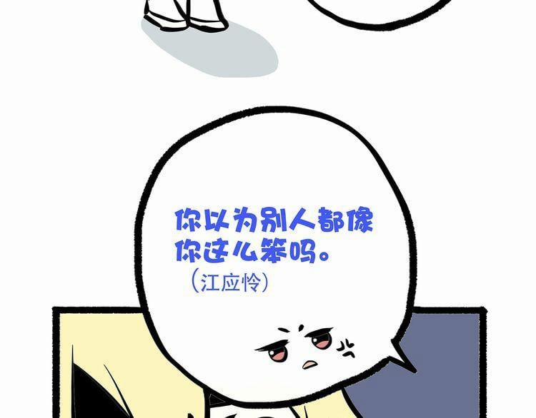 Con Tim Rung Động 4 trang 77