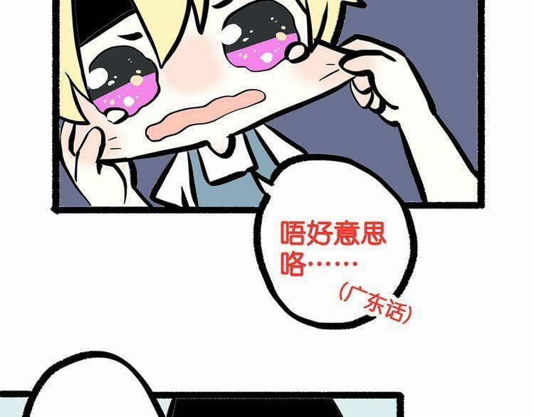 Con Tim Rung Động 4 trang 79