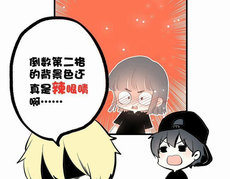 Con Tim Rung Động 4 trang 81