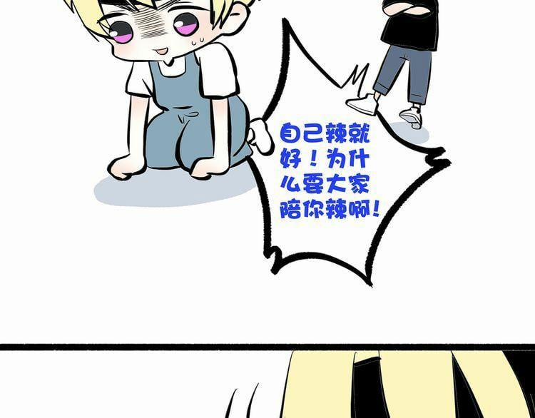 Con Tim Rung Động 4 trang 82