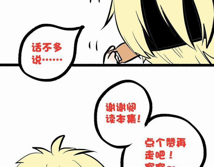 Con Tim Rung Động 4 trang 83