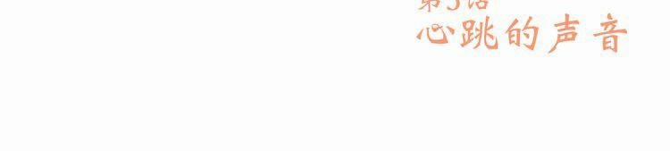 Con Tim Rung Động 5 trang 74