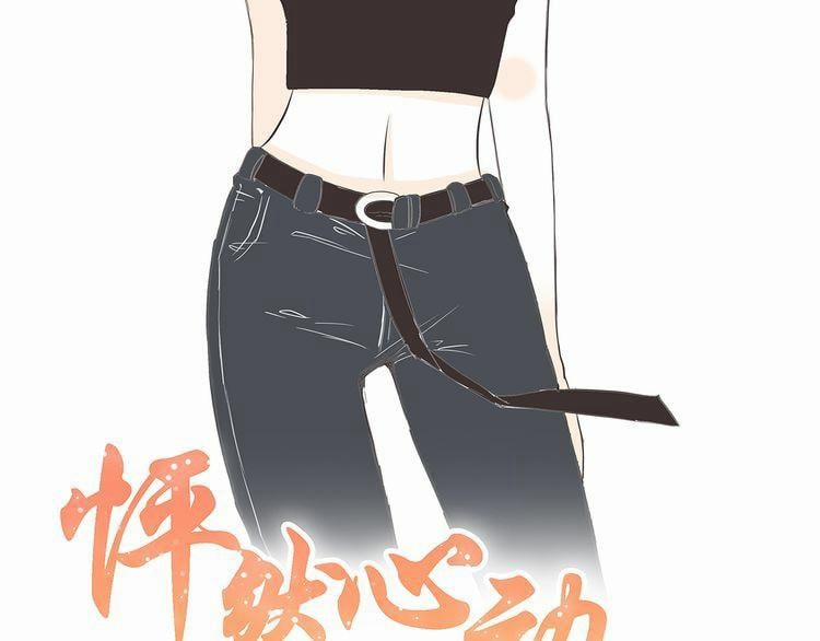 Con Tim Rung Động 6 trang 1