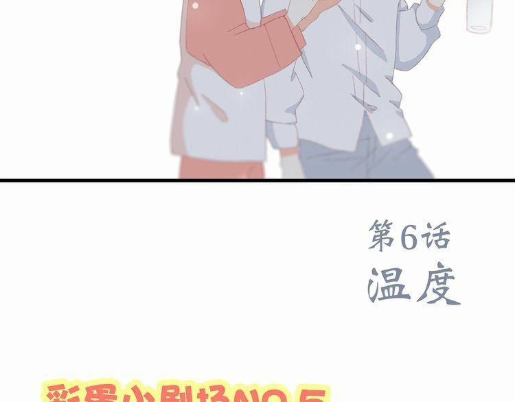 Con Tim Rung Động 6 trang 78