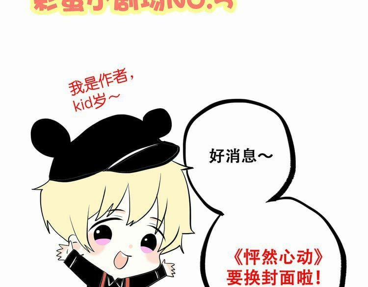 Con Tim Rung Động 6 trang 79