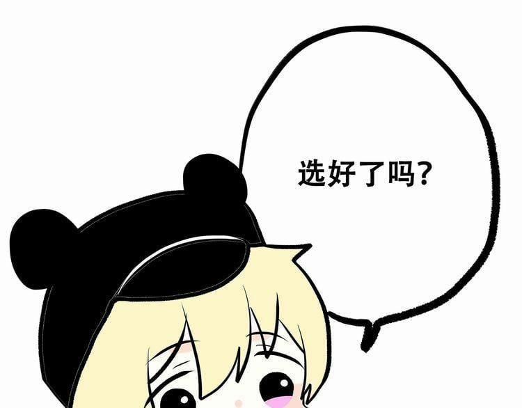 Con Tim Rung Động 6 trang 85