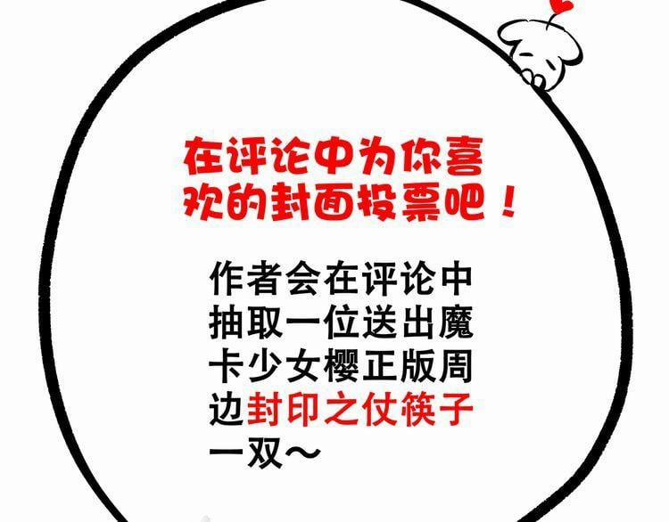 Con Tim Rung Động 6 trang 87