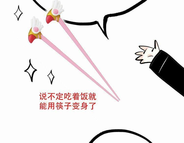 Con Tim Rung Động 6 trang 88