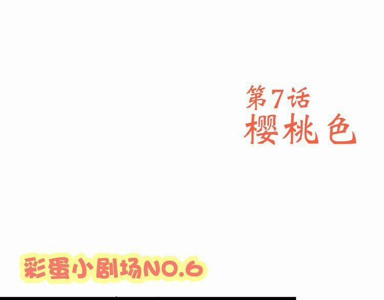 Con Tim Rung Động 7 trang 114