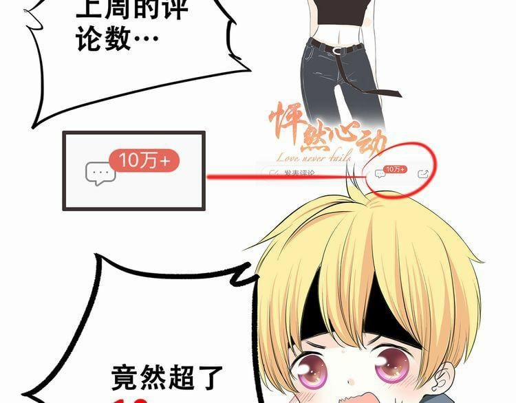 Con Tim Rung Động 7 trang 116