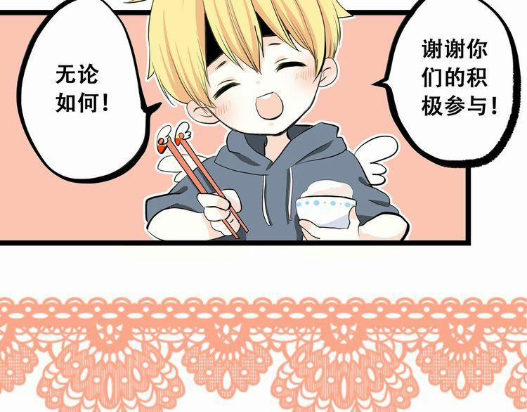 Con Tim Rung Động 7 trang 118