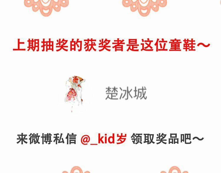 Con Tim Rung Động 7 trang 119