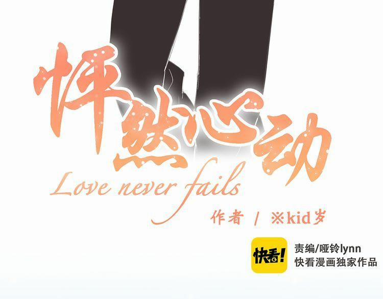 Con Tim Rung Động 7 trang 2