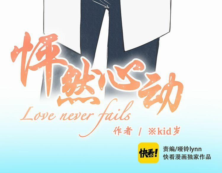 Con Tim Rung Động 8 trang 2