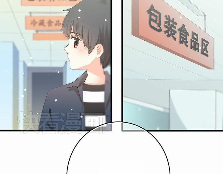 Con Tim Rung Động 8 trang 26