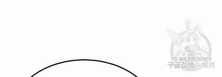 Con Trai Của Gia Tộc Nam Cung Thế Gia 19 trang 110