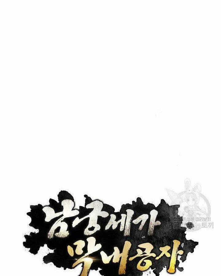 Con Trai Của Gia Tộc Nam Cung Thế Gia 19 trang 36