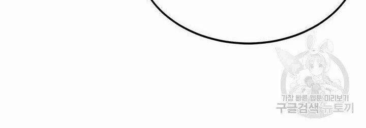 Con Trai Của Gia Tộc Nam Cung Thế Gia 19 trang 50