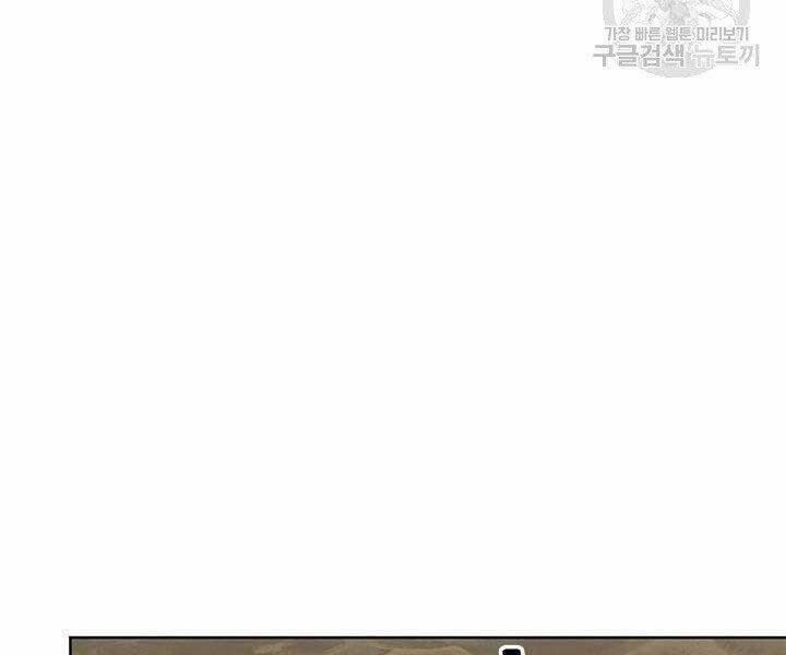 Con Trai Của Gia Tộc Nam Cung Thế Gia 21 trang 142