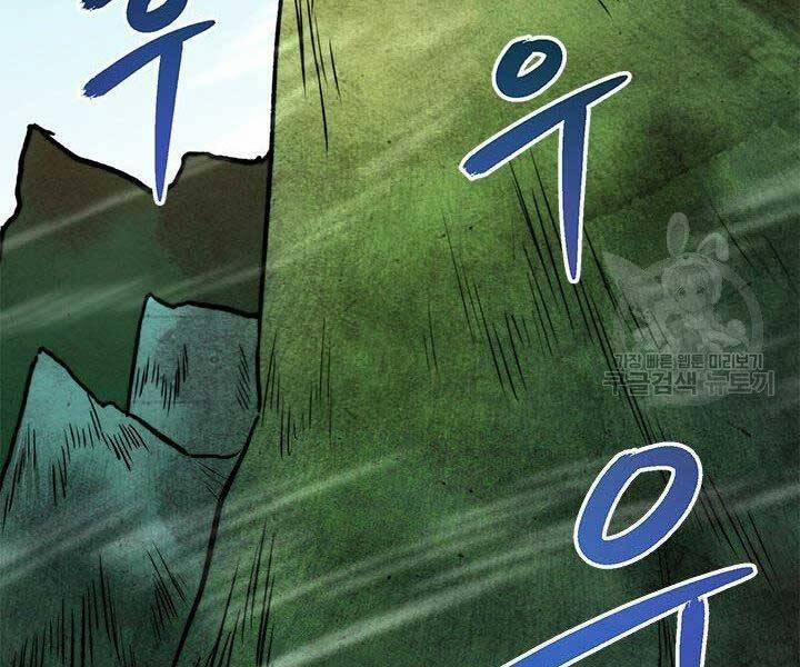 Con Trai Của Gia Tộc Nam Cung Thế Gia 21 trang 191