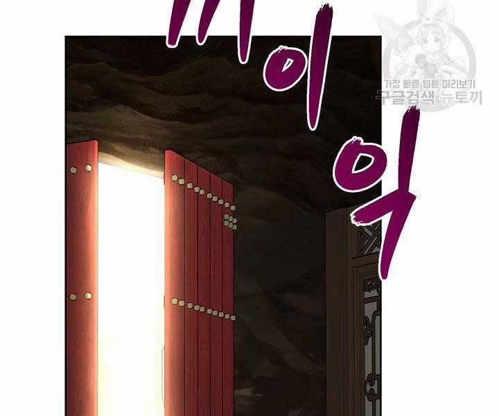 Con Trai Của Gia Tộc Nam Cung Thế Gia 21 trang 195