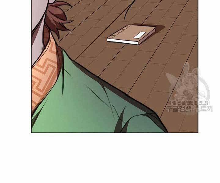 Con Trai Của Gia Tộc Nam Cung Thế Gia 21 trang 202