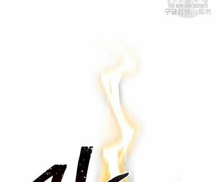 Con Trai Của Gia Tộc Nam Cung Thế Gia 21 trang 87