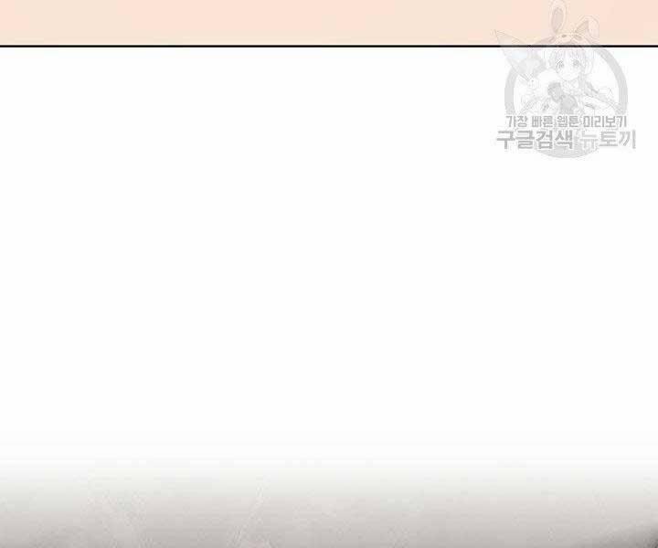 Con Trai Của Gia Tộc Nam Cung Thế Gia 21 trang 96