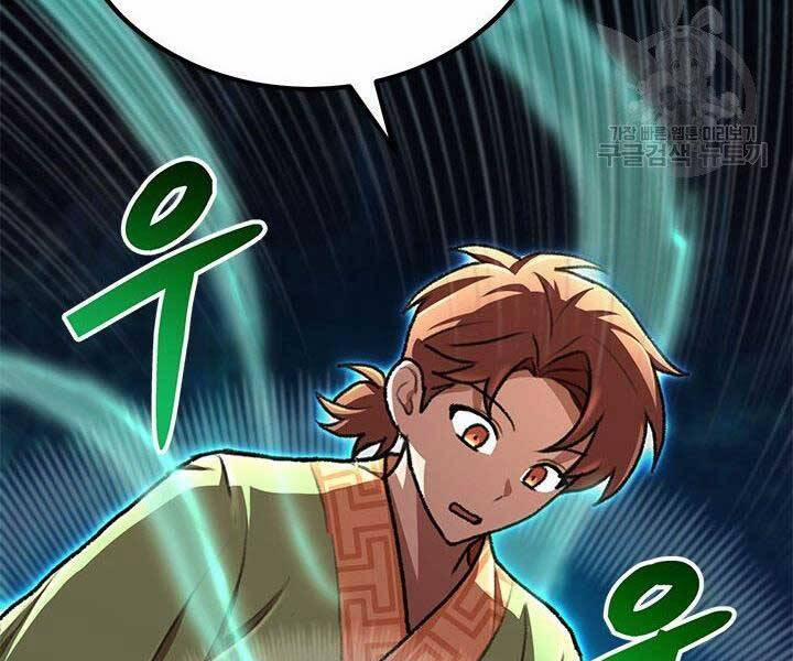 Con Trai Của Gia Tộc Nam Cung Thế Gia 22 trang 150