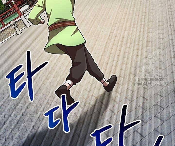 Con Trai Của Gia Tộc Nam Cung Thế Gia 22 trang 190