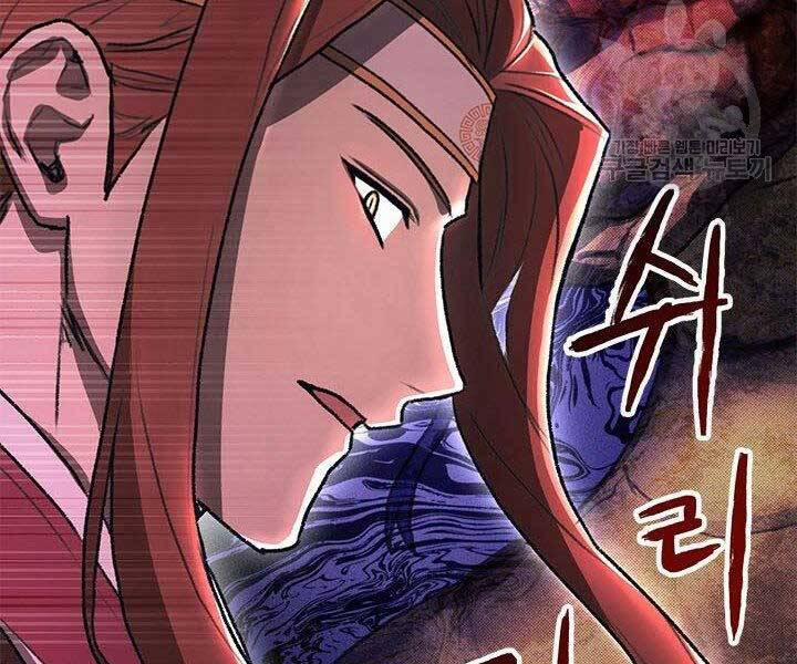 Con Trai Của Gia Tộc Nam Cung Thế Gia 22 trang 29