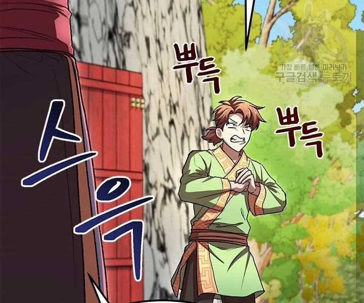 Con Trai Của Gia Tộc Nam Cung Thế Gia 22 trang 7