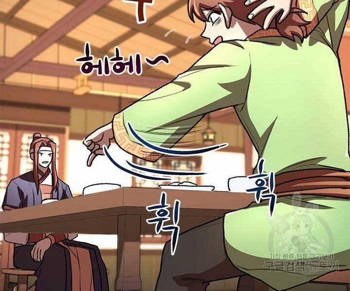 Con Trai Của Gia Tộc Nam Cung Thế Gia 22 trang 76