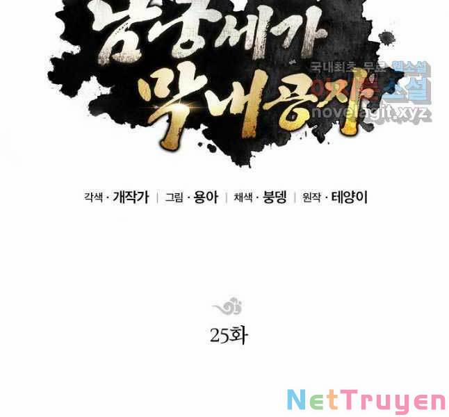 Con Trai Của Gia Tộc Nam Cung Thế Gia 25 trang 61