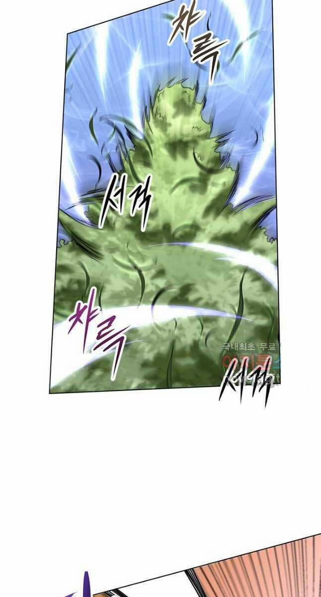 Con Trai Của Gia Tộc Nam Cung Thế Gia 26 trang 87