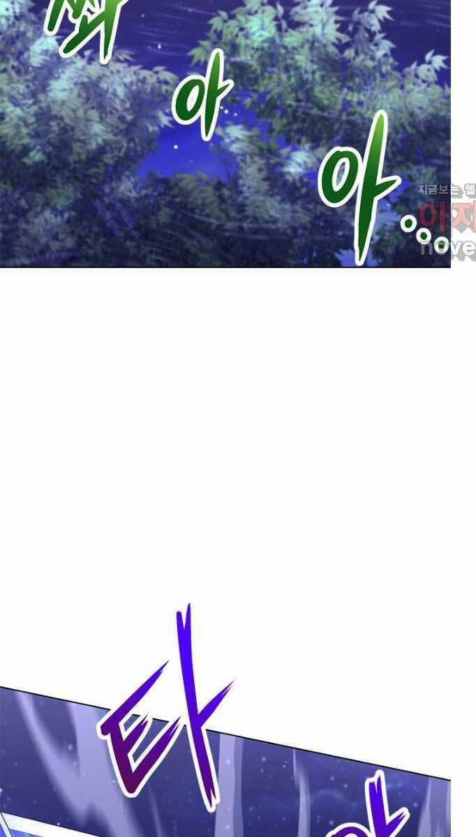 Con Trai Của Gia Tộc Nam Cung Thế Gia 28 trang 85