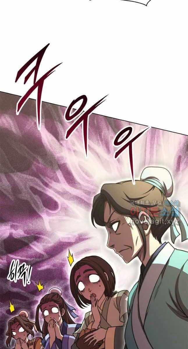 Con Trai Của Gia Tộc Nam Cung Thế Gia 32 trang 21