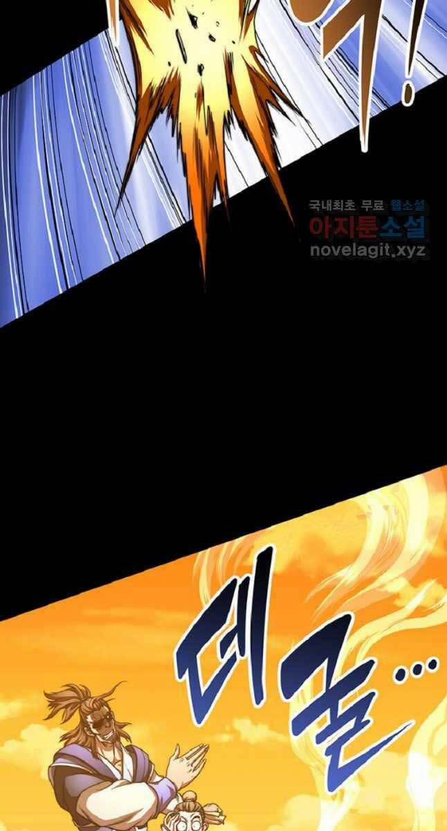 Con Trai Của Gia Tộc Nam Cung Thế Gia 34 trang 18