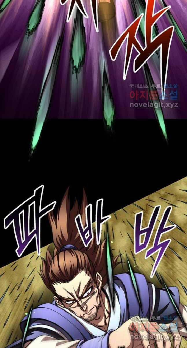 Con Trai Của Gia Tộc Nam Cung Thế Gia 34 trang 23