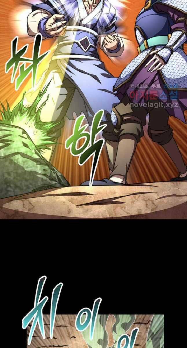 Con Trai Của Gia Tộc Nam Cung Thế Gia 34 trang 32